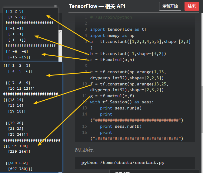 Tensflow学习笔记(TensorFlow—相关API)_ 图片描述
