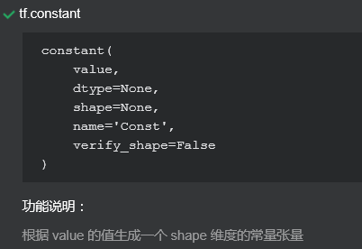 Tensflow学习笔记(TensorFlow—相关API)_ 图片描述