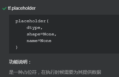 Tensflow学习笔记(TensorFlow—相关API)_ 图片描述