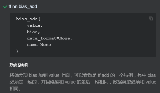 Tensflow学习笔记(TensorFlow—相关API)_ 图片描述