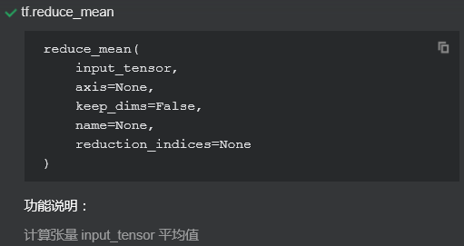 Tensflow学习笔记(TensorFlow—相关API)_ 图片描述