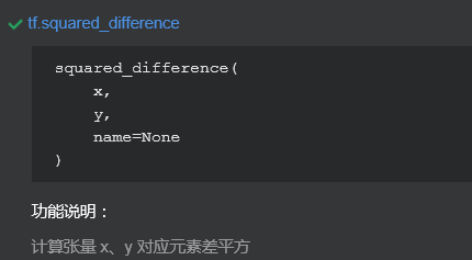 Tensflow学习笔记(TensorFlow—相关API)_ 图片描述