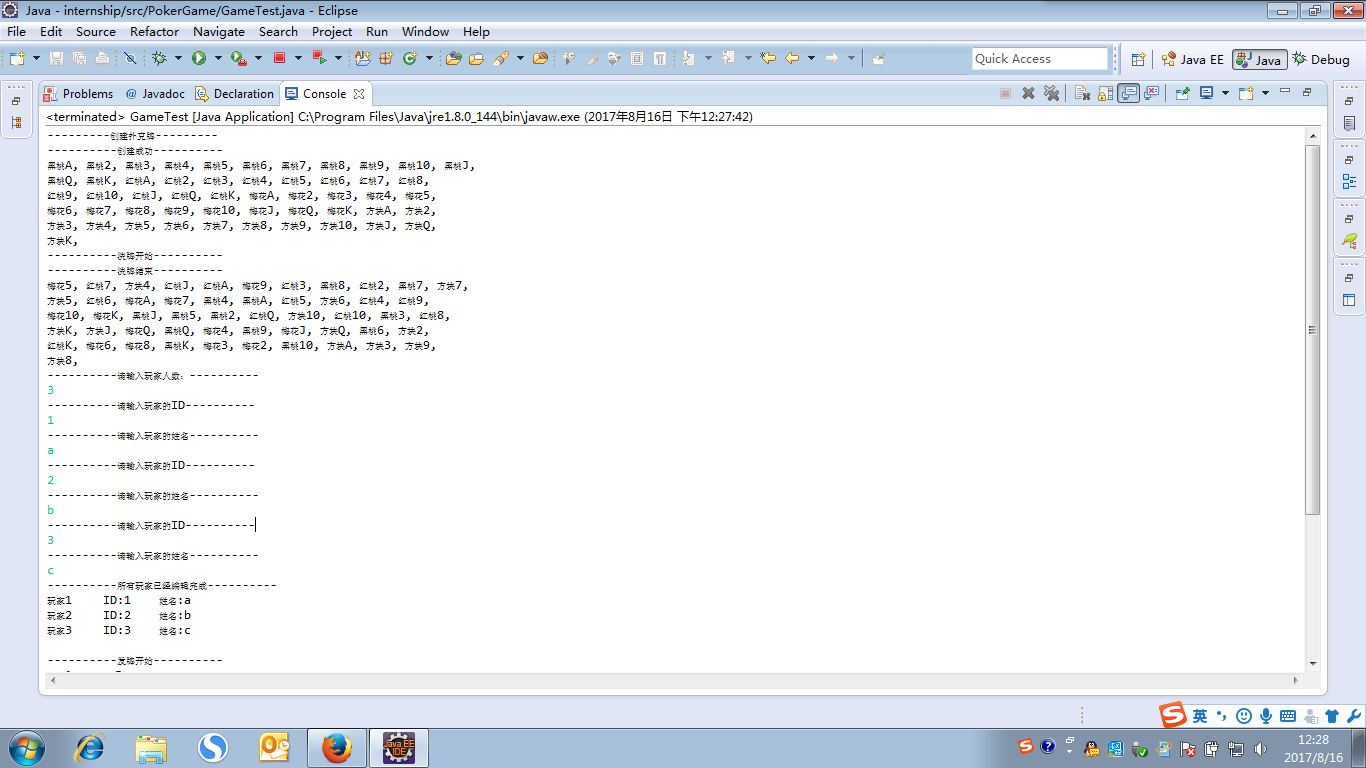 JAVA入门第三季简易扑克牌游戏源代码可以自定义玩家人数有详细注释_ 图片描述