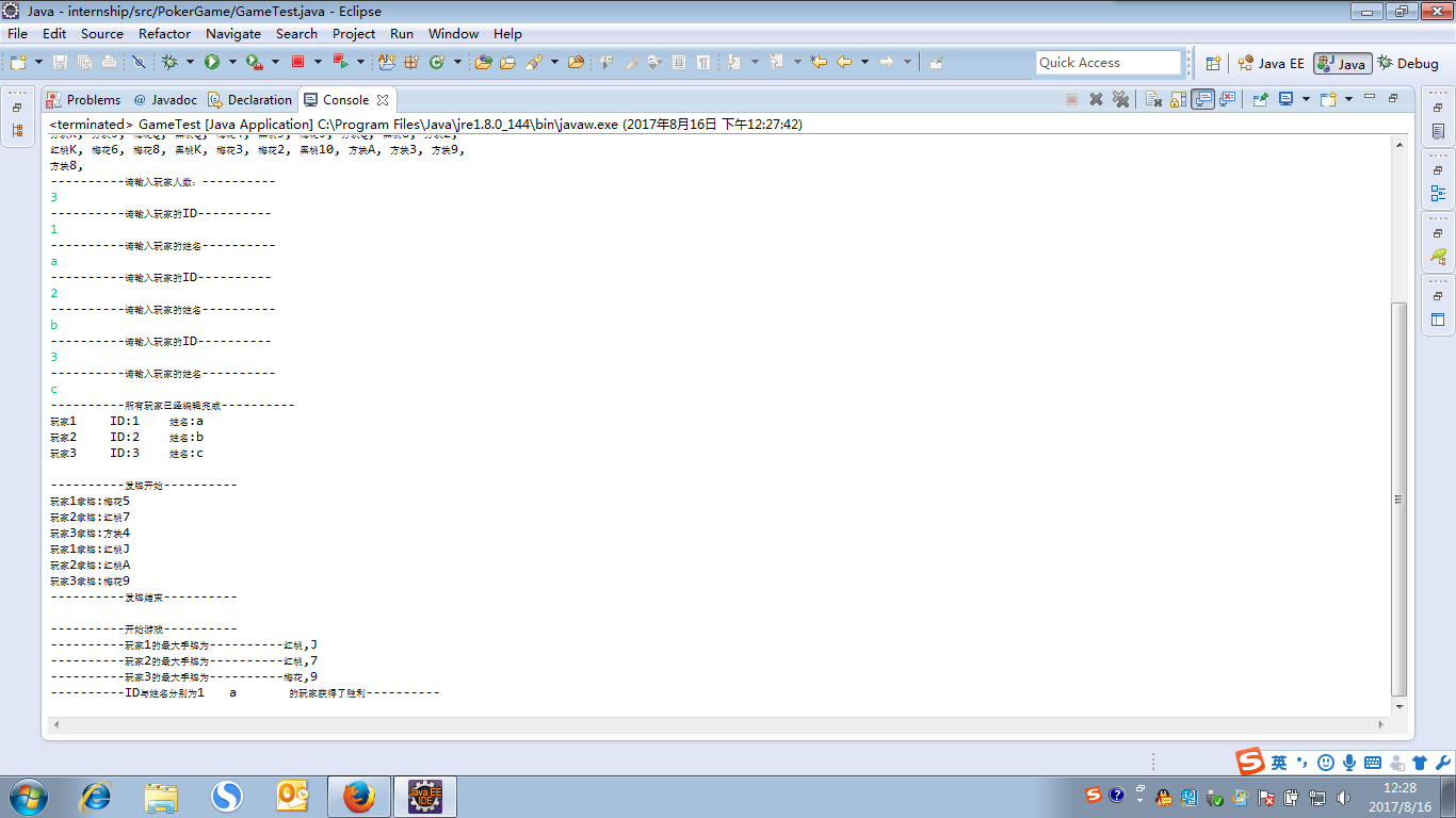JAVA入门第三季简易扑克牌游戏源代码可以自定义玩家人数有详细注释_ 图片描述