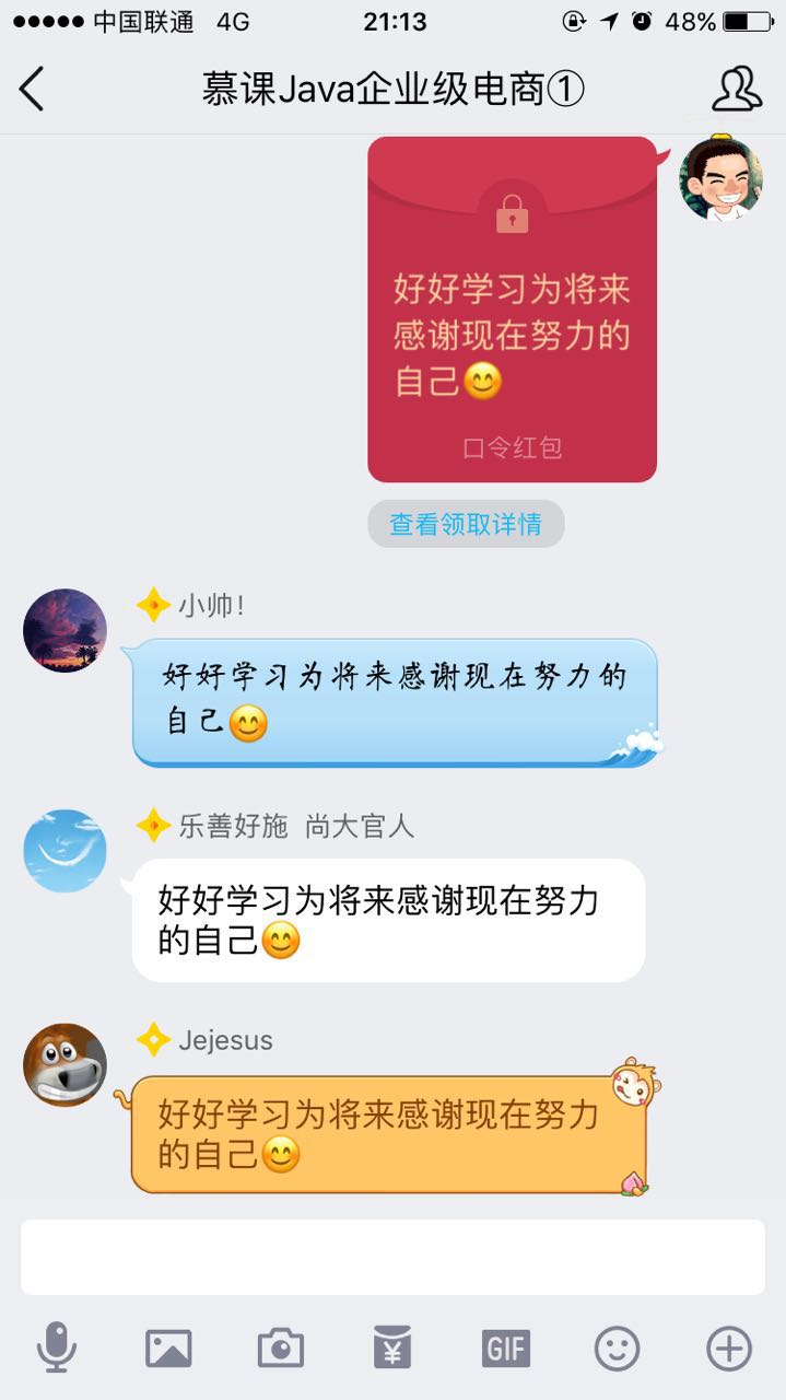 happymmall课程QQ群分享手记_ 图片描述