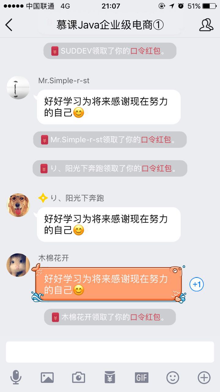 happymmall课程QQ群分享手记_ 图片描述