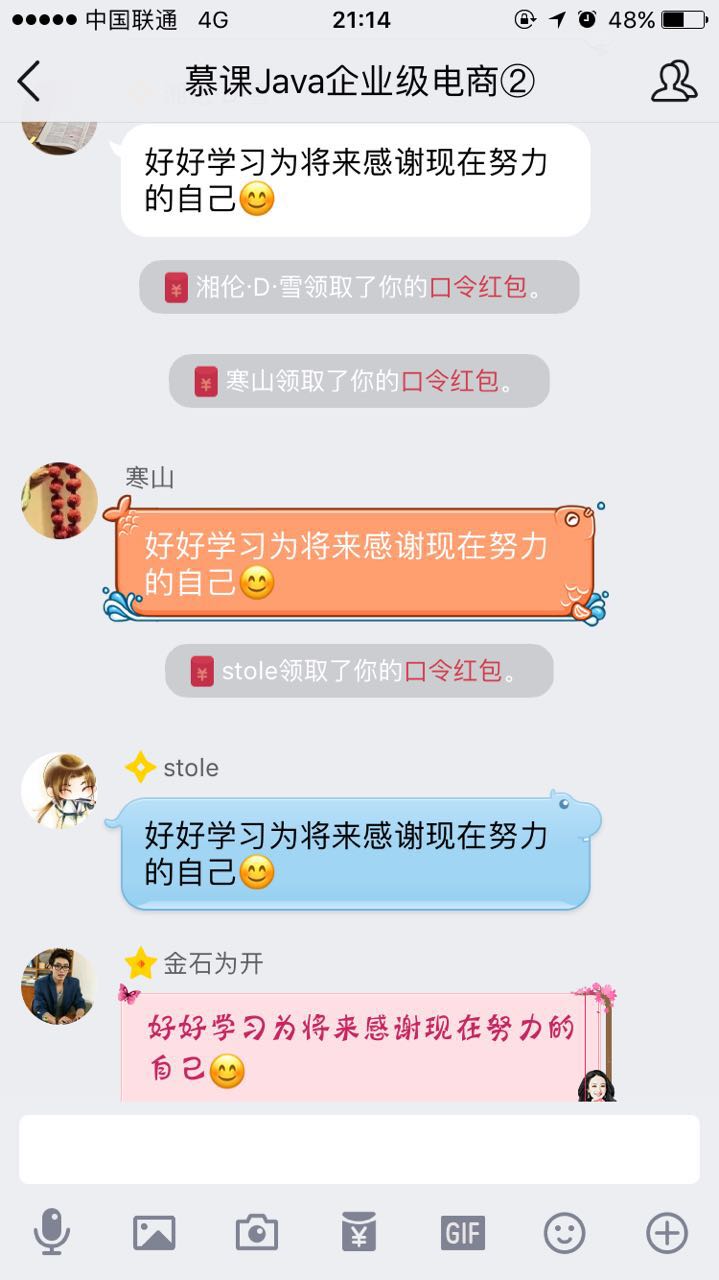 happymmall课程QQ群分享手记_ 图片描述