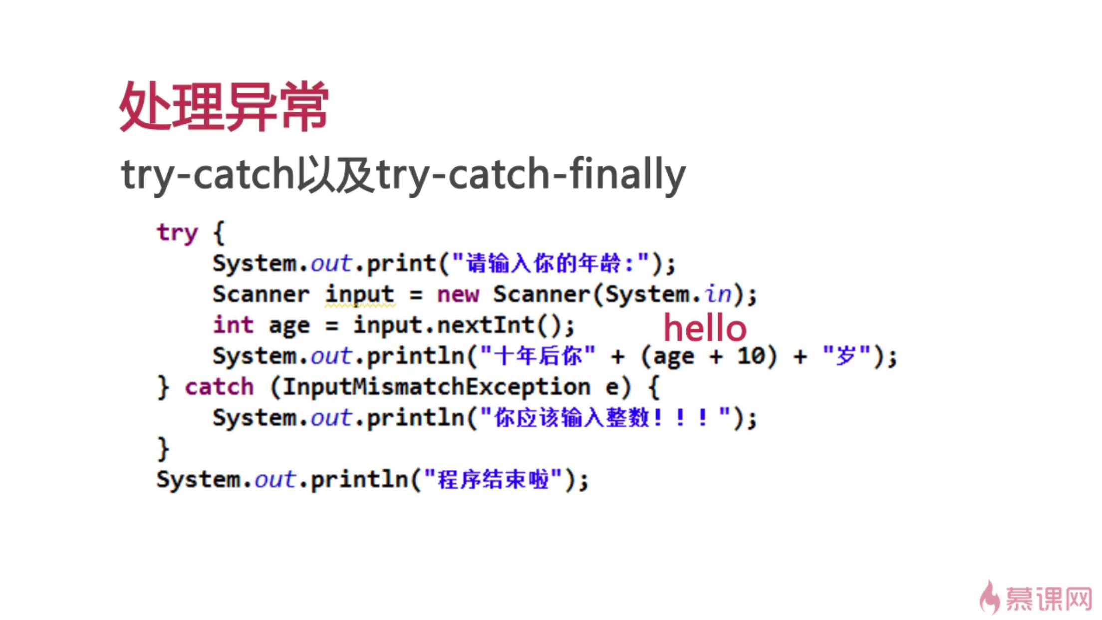 Java个人学习笔记--异常_ 图片描述