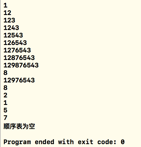 具体实现代码@数据结构探险——顺序表_ 图片描述
