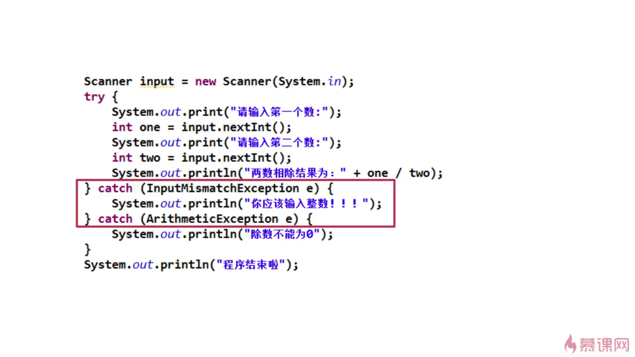 Java个人学习笔记--异常_ 图片描述