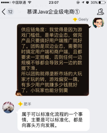 happymmall课程QQ群分享手记_ 图片描述