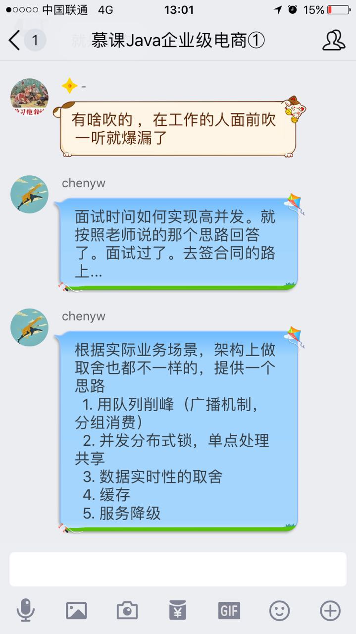 happymmall课程QQ群分享手记_ 图片描述