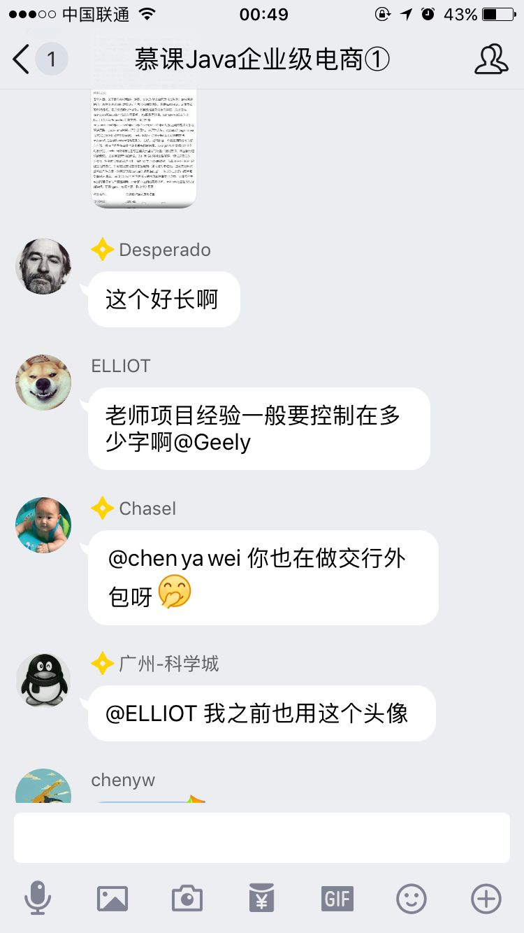 happymmall课程QQ群分享手记_ 图片描述