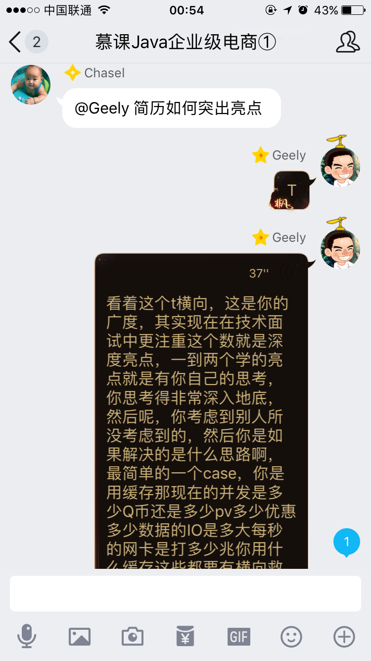 happymmall课程QQ群分享手记_ 图片描述