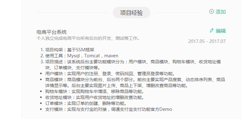 happymmall课程QQ群分享手记_ 图片描述