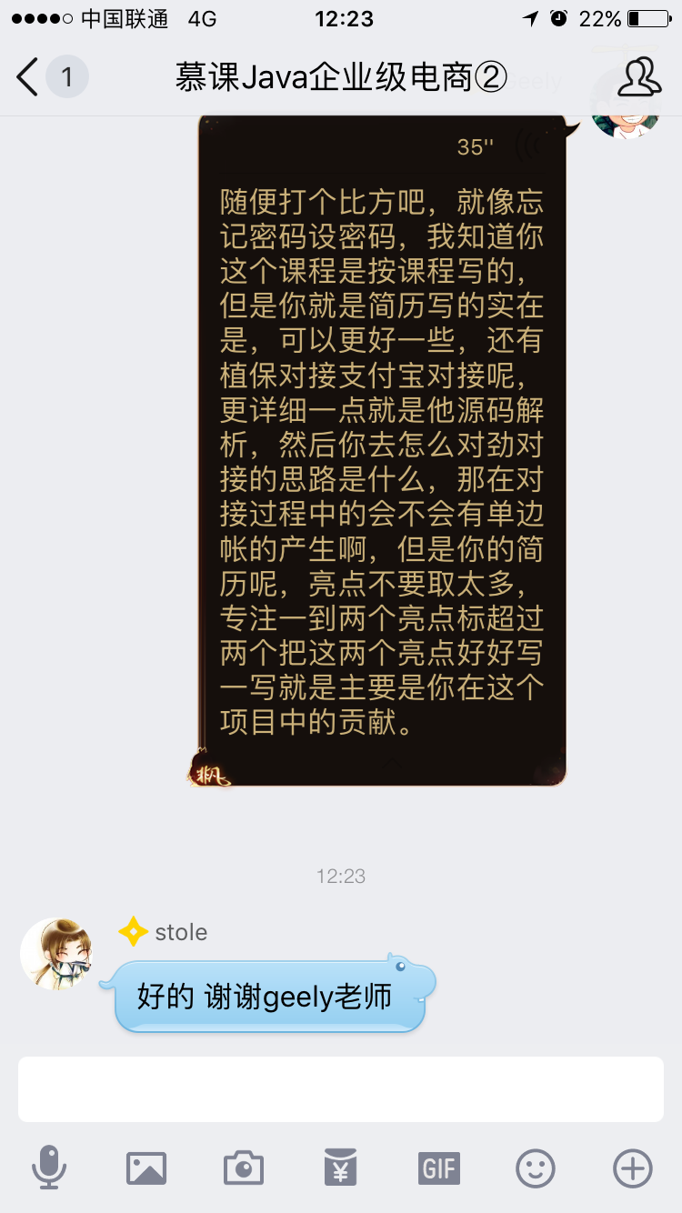 happymmall课程QQ群分享手记_ 图片描述