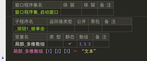 笔记_Python3学习笔记(n2.1:对象类型_ 易语言
