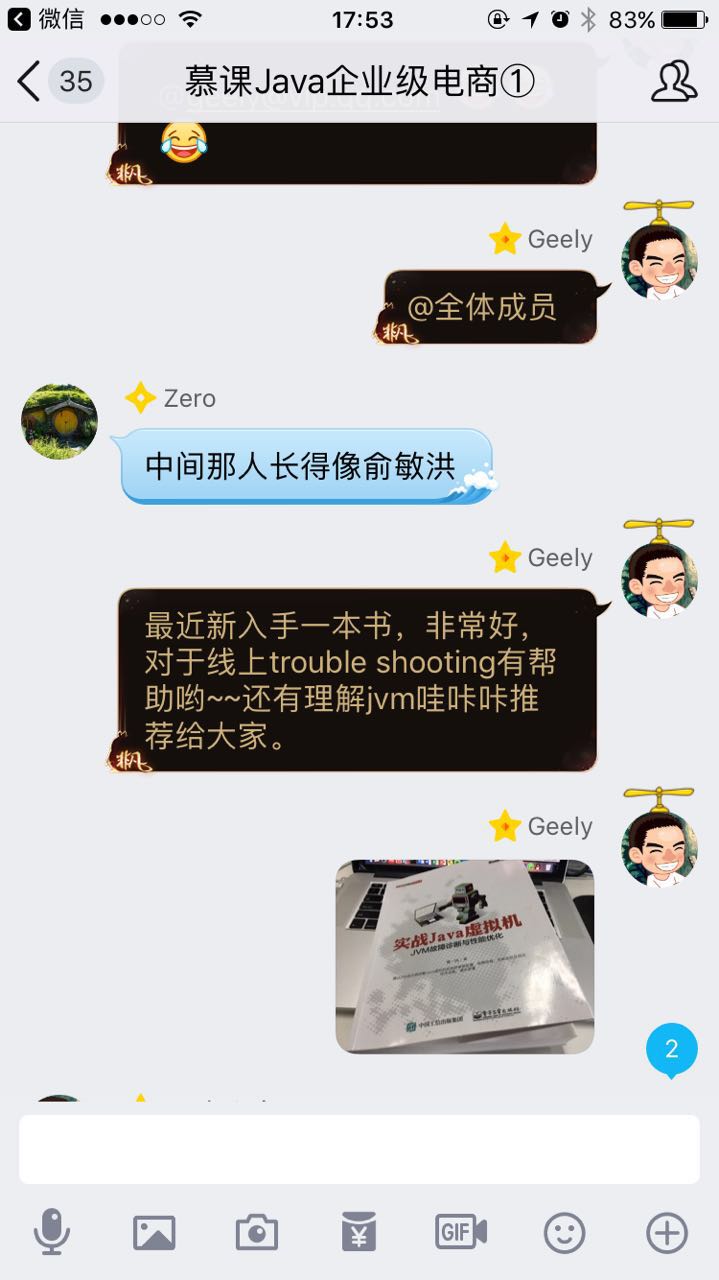 happymmall课程QQ群分享手记_ 图片描述