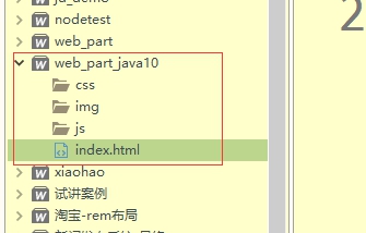 互联网的原理,常用标签,标签分类,HTML杂项,CSS_ 图片描述