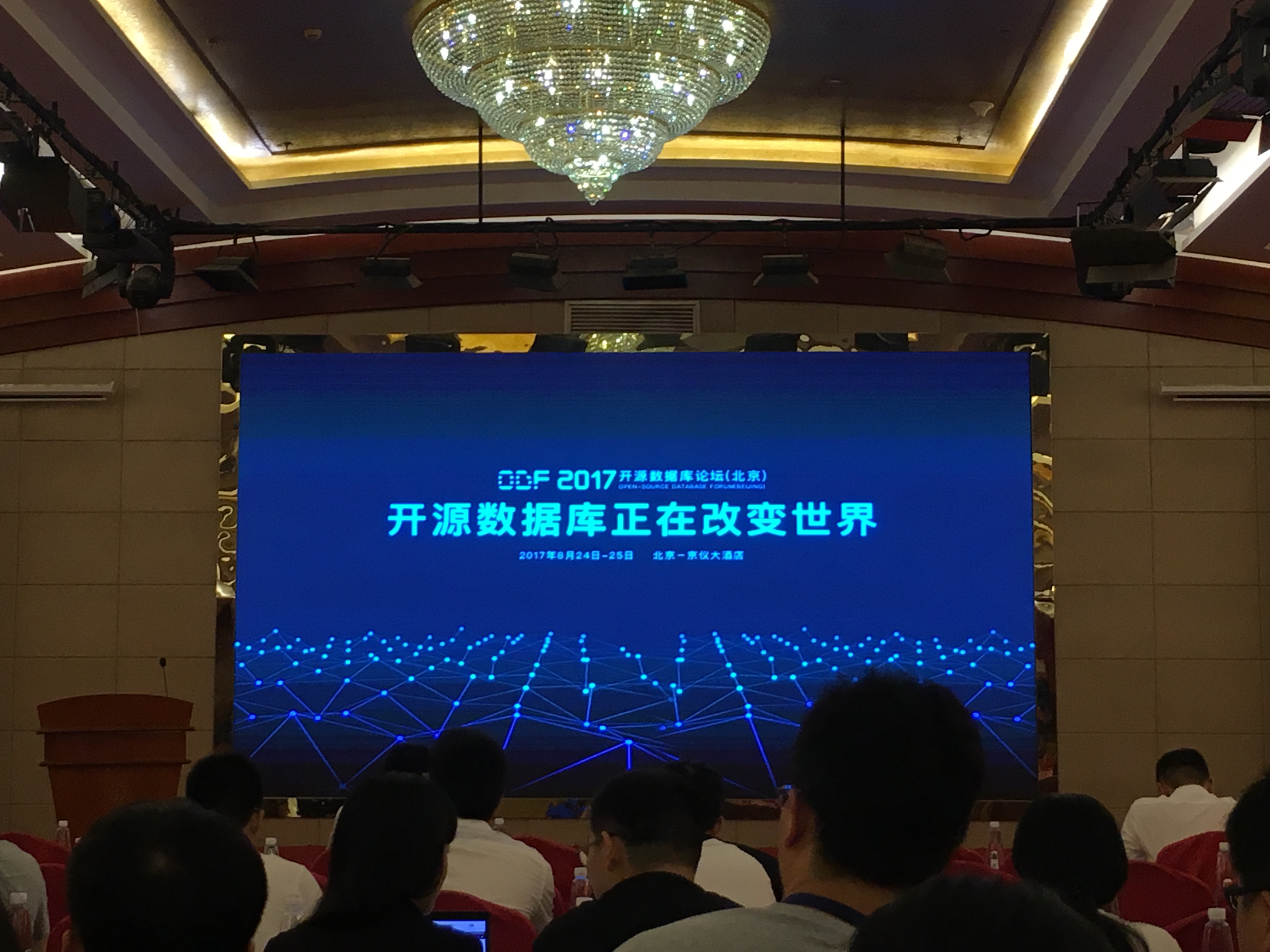 开源数据库大会技术分享_ 图片描述