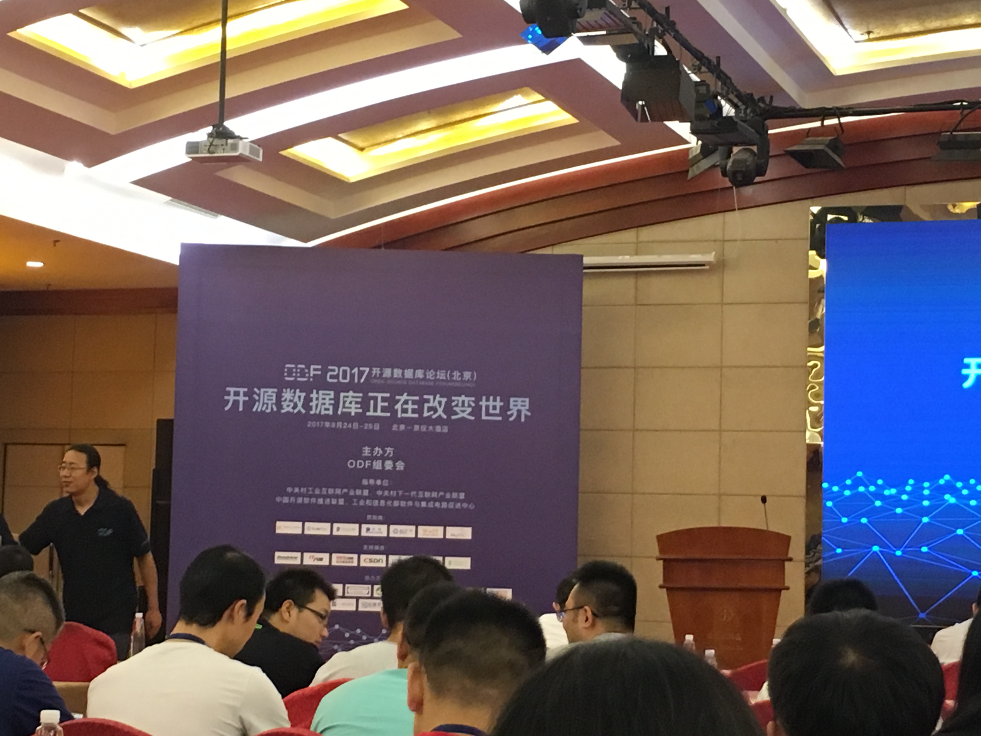 开源数据库大会技术分享_ 图片描述