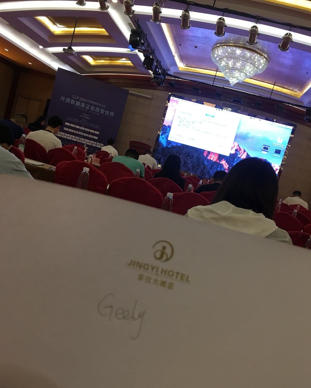 开源数据库大会技术分享_ 图片描述