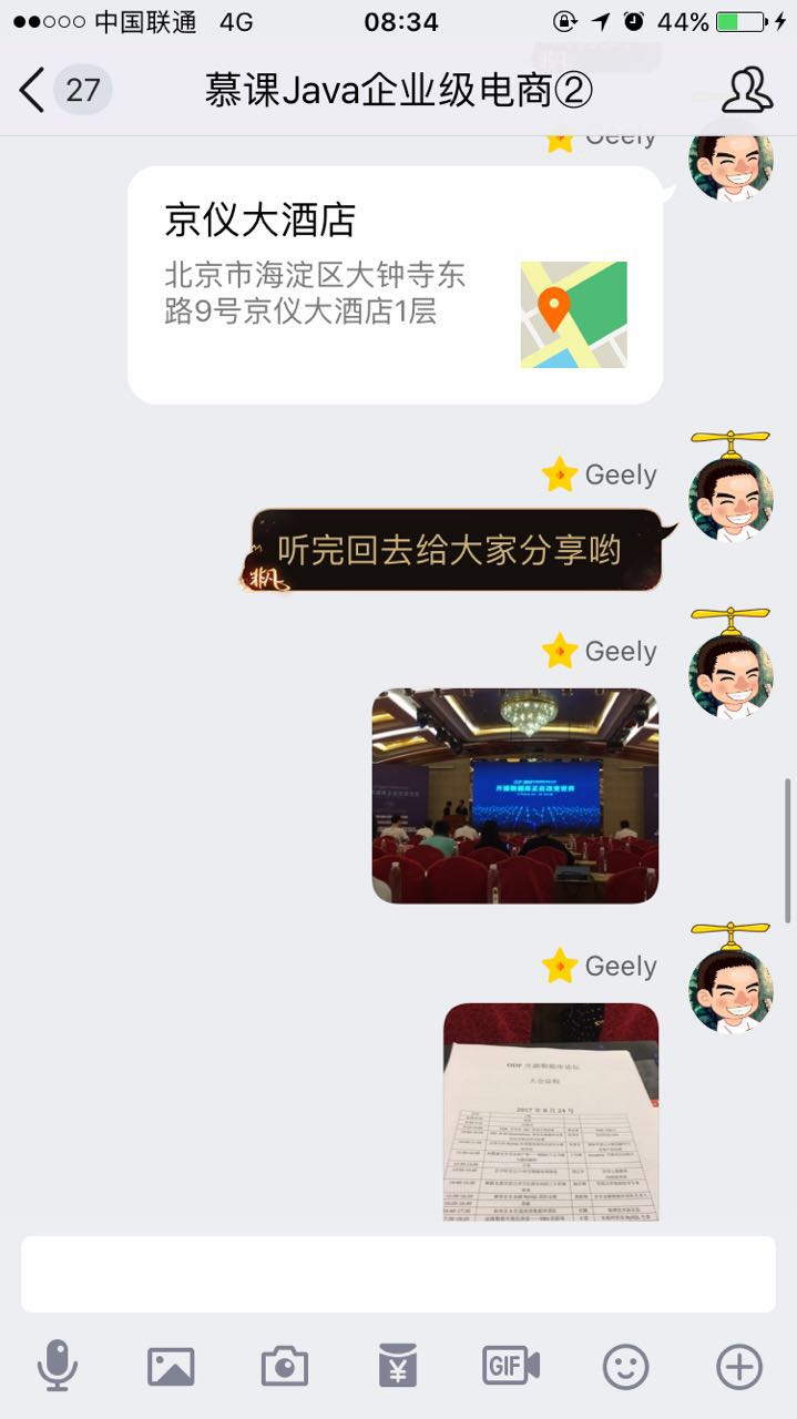 开源数据库大会技术分享_ 图片描述