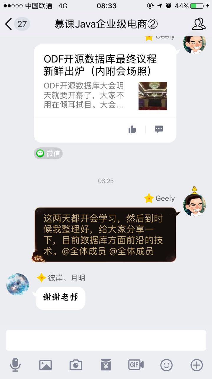 开源数据库大会技术分享_ 图片描述