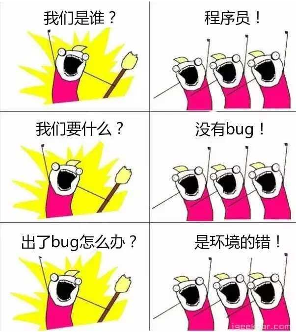 我们是谁?程序员,哈哈哈_ 图片描述