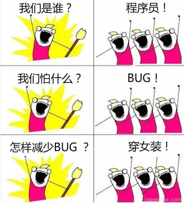 我们是谁?程序员,哈哈哈_ 图片描述