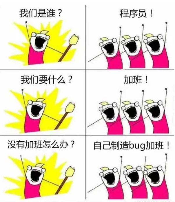 我们是谁?程序员,哈哈哈_ 图片描述