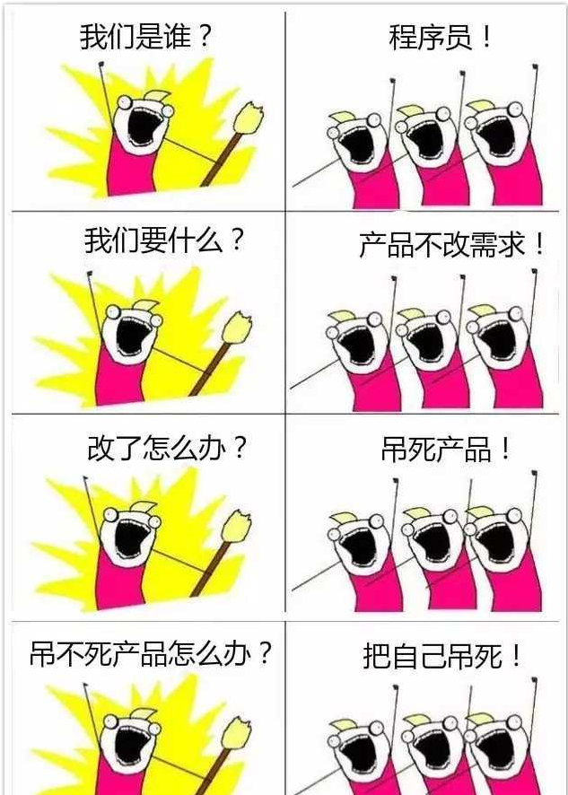 我们是谁?程序员,哈哈哈_ 图片描述