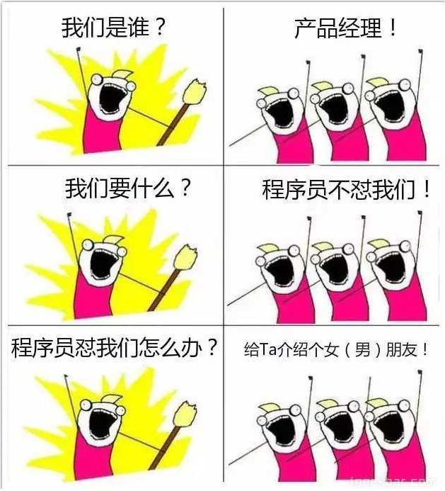 我们是谁?程序员,哈哈哈_ 图片描述