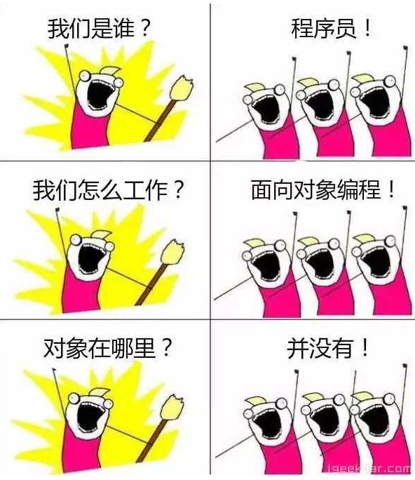 我们是谁?程序员,哈哈哈_ 图片描述