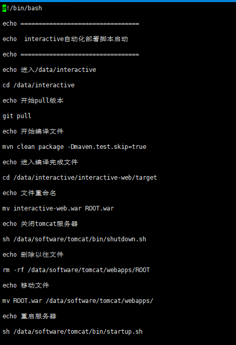 将Git上的Maven项目自动化打包部署到服务器(Linux服务器——脚本篇)_ 图片描述