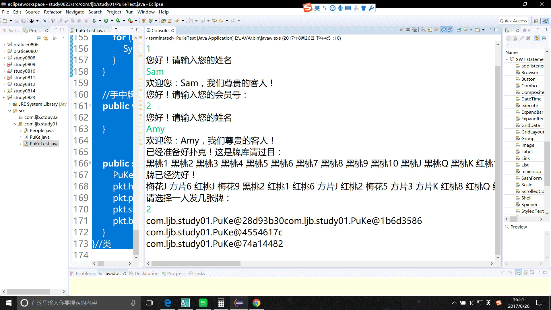 纸牌游戏的设计与问题,目前还没有完成有几点疑惑_ 图片描述