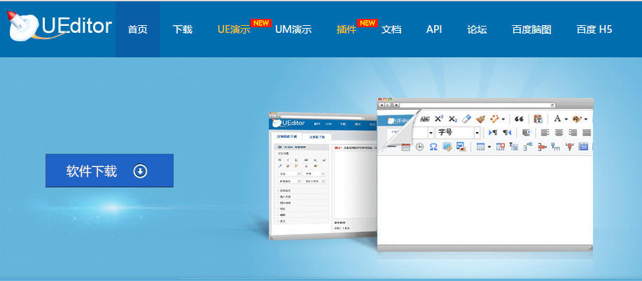 JavaWEB配置UEditor_ 图片描述