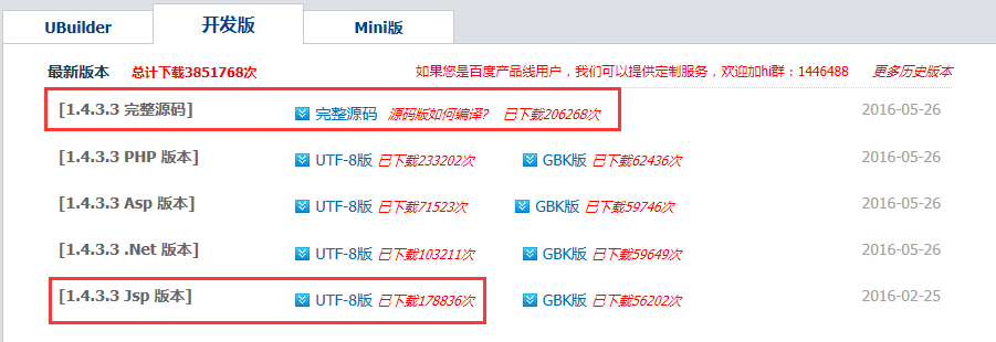 JavaWEB配置UEditor_ 图片描述