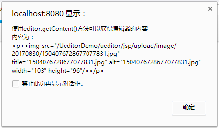 JavaWEB配置UEditor_ 图片描述