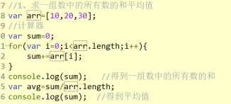 基础数组算法,函数作用域链,变量的提升,String对象的常用方法_ 图片描述