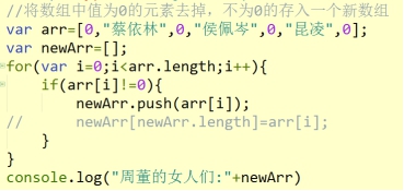基础数组算法,函数作用域链,变量的提升,String对象的常用方法_ 图片描述