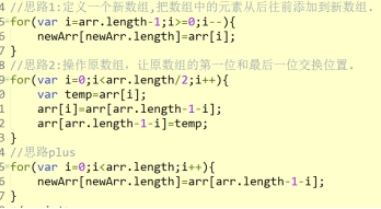 基础数组算法,函数作用域链,变量的提升,String对象的常用方法_ 图片描述