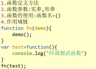 基础数组算法,函数作用域链,变量的提升,String对象的常用方法_ 图片描述