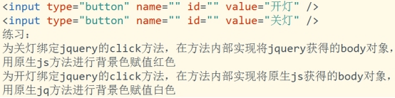 jQuery是什么,使用,$符号的理解,jQuery对象和DOM对象的相互转换,jq选择器_ 图片描述