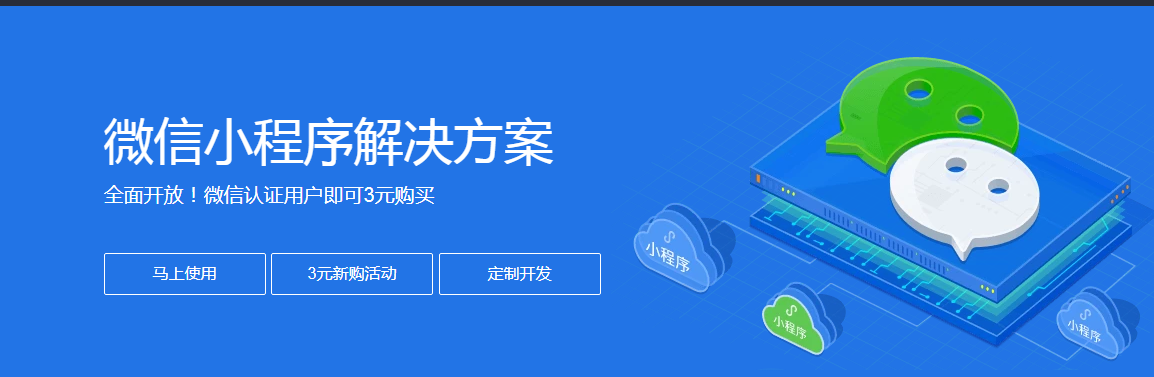 微信小程序ofo部署上线的方法_ 图片描述