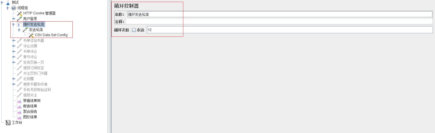Jmeter笔记(1)-安装基本组件_ 图片描述