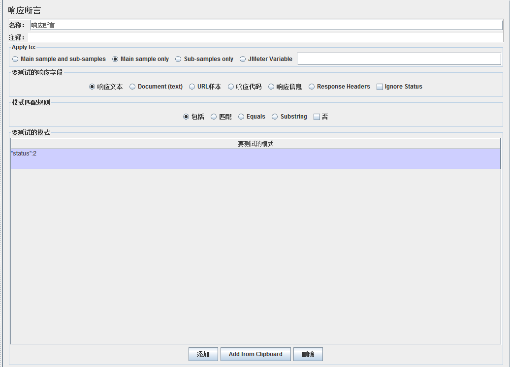 Jmeter笔记(1)-安装基本组件_ 图片描述