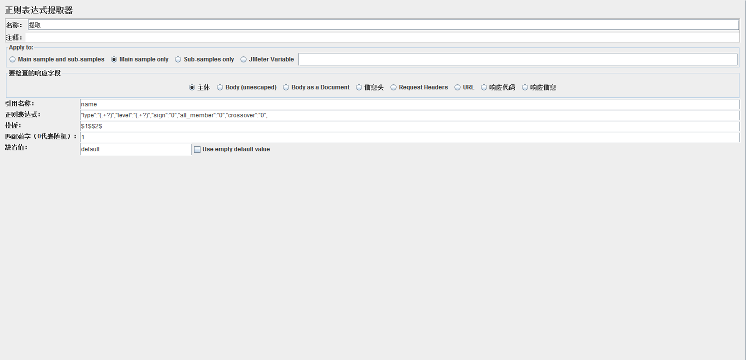 Jmeter笔记(1)-安装基本组件_ 图片描述