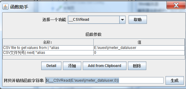 jmeter笔记(2)参数化_ 图片描述