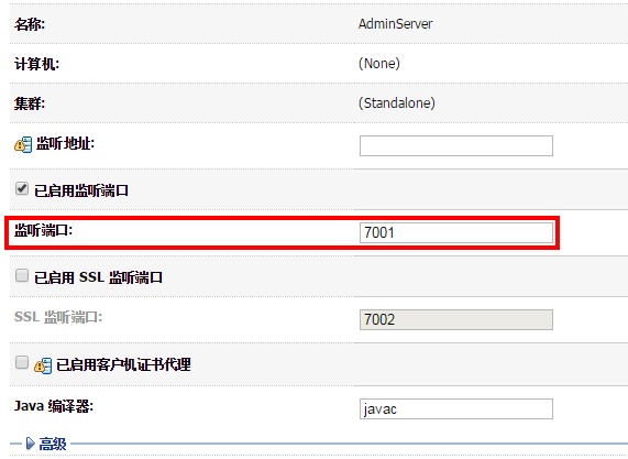 weblogic域的二三操作_ 图片描述